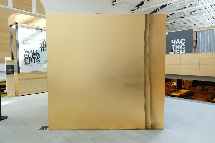 The Golden Square Theory, Wall Elements II (Части стен), Manege, Saint Petersburg, 2018